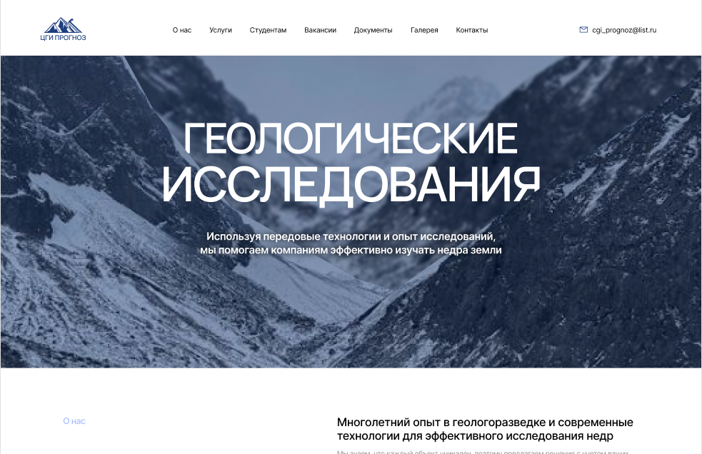 Site cgi-prognoz